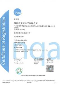 IATF 16949