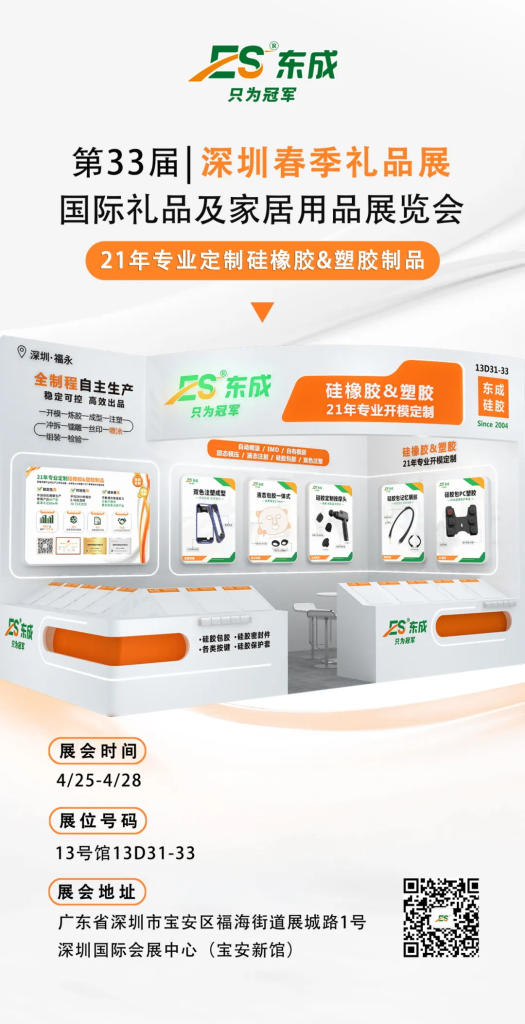 展会邀请函一览
