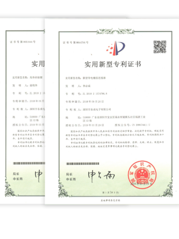 专利证书