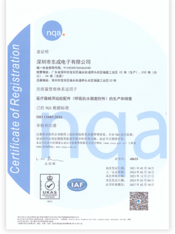 ISO 13485:2016