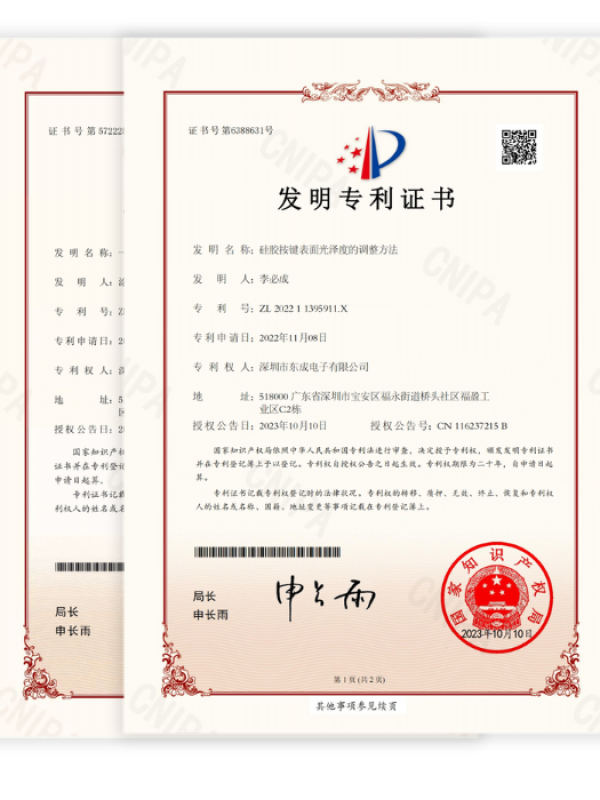 发明专利