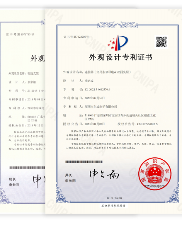 外观专利