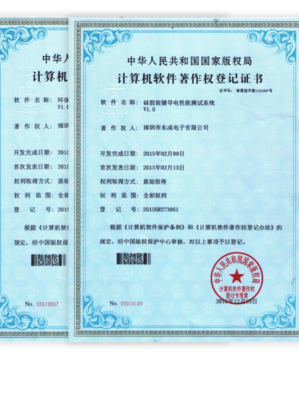 计算机