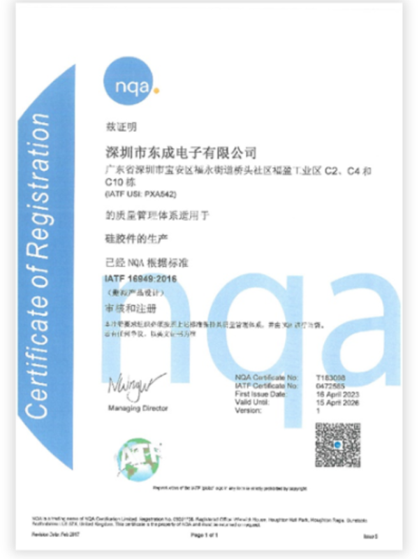 IATF 16949:2016